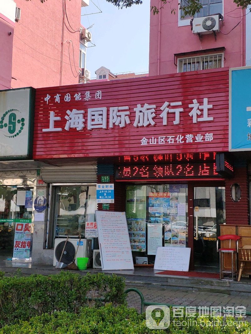 国际旅行社卫生保健中心：一次全面的健康检查