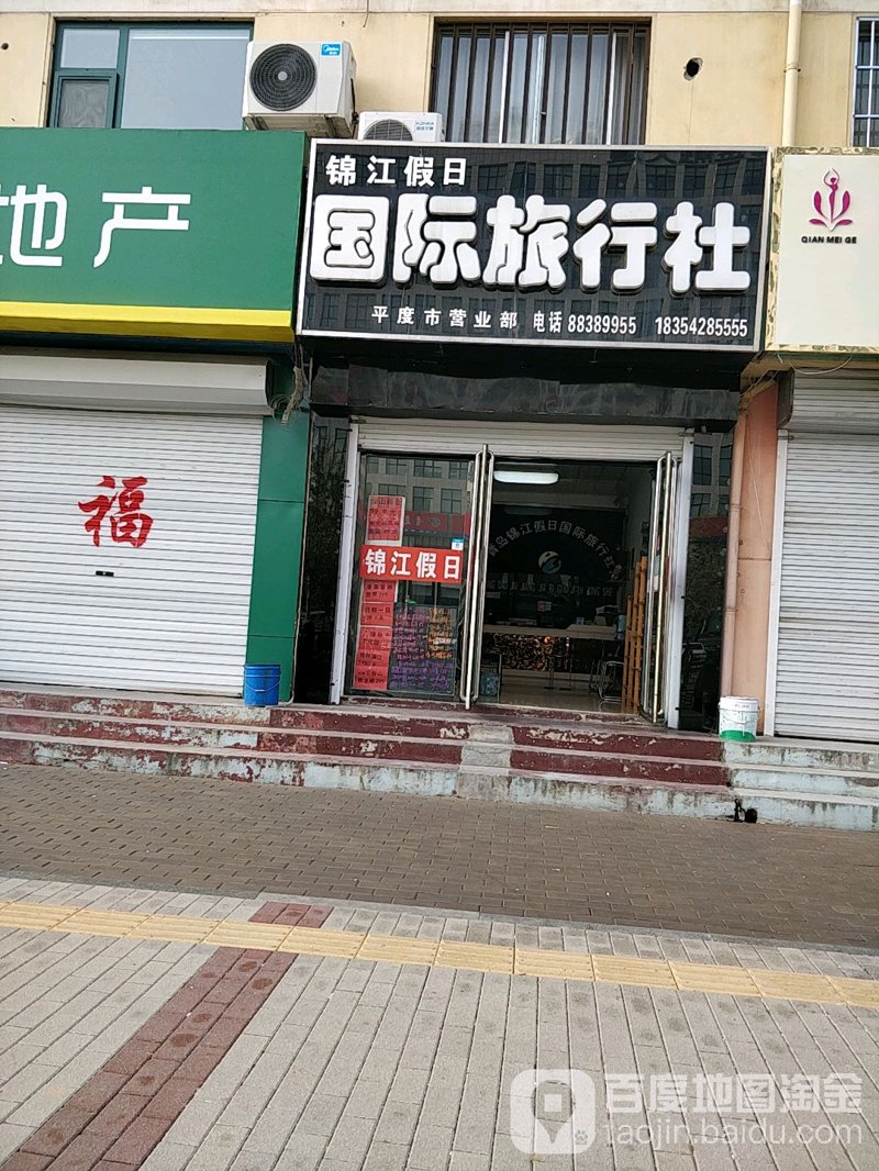 定制旅行管理与服务专业的就业方向究竟有哪些？让我们一起走进这个行业，探寻那些职业的奥秘。